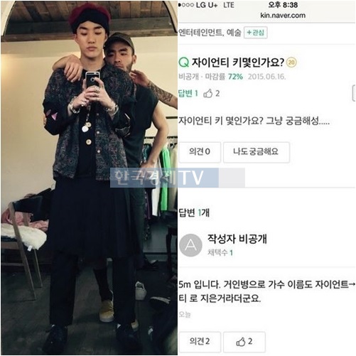 무한도전 가요제 자이언티, 키 5미터인 이유 '폭소'