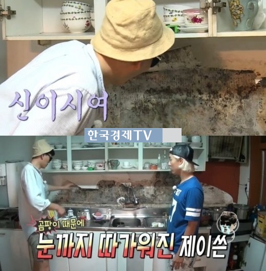 나혼자산다 제이쓴, 강남 집 지원...집에 곰팡이?