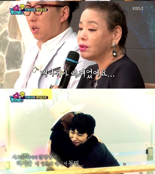 장동민 보고싶다, 김수미 발언 보니