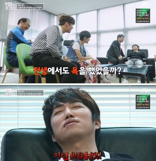 장동민, 전생 알아 보니...'이럴 수가'