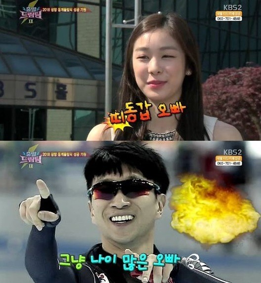 김연아에게 이규혁 선수는?...그녀의 대답 보니