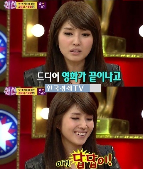 김경란, 남자 때문에 식중독 참은 사연은?