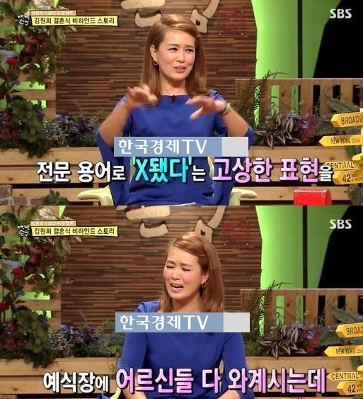 '런닝맨' 이하늘, 과거 김원희 결혼식서 육두문자 사용한 이유는?