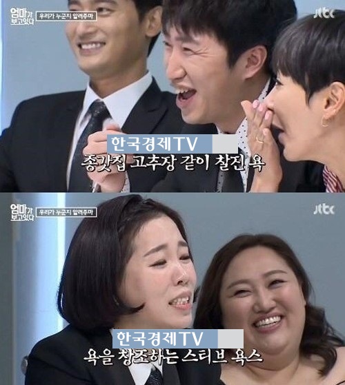 장동민, 개그우먼 정이랑에게 욕 먹은 사연은?