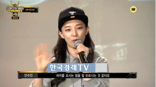 언프리티 랩스타2 안수민, ‘블랙넛이 반한 미모…어떻길래?’