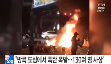 방콕 도심서 폭탄 폭발, 홍석천 "한 시간 전에 지나갔던 곳"