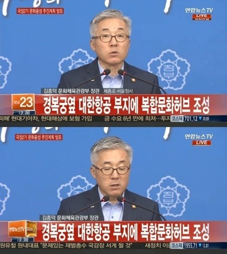 경복궁 옆 대한항공 부지, 복합문화공간 조성 ‘전통미+첨단기술’