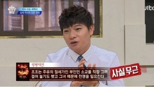 비정상회담 장위안 "영화 적벽대전 역사 왜곡"...왜?