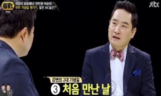 강용석, 과거 애처가 발언 인증..."기념일 꼭 챙긴다"