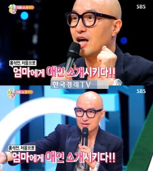 사진=방송캡처