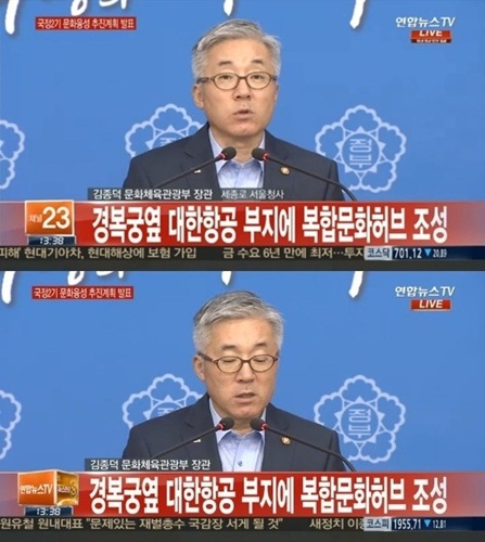 경복궁 옆 대한항공 부지, 복합문화공간 조성 ‘전통미+첨단기술’