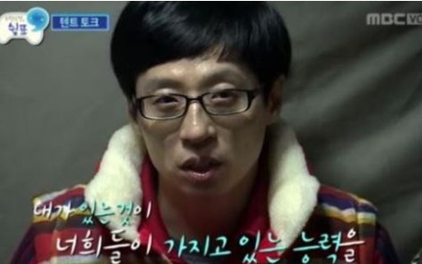 FNC 엔터 유재석, 노홍철에 "내가 앞길을 막고 있다" 왜