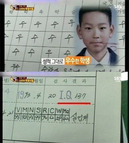 강동원, 아이큐·성적표 보니 '어린 시절 엄친아?'