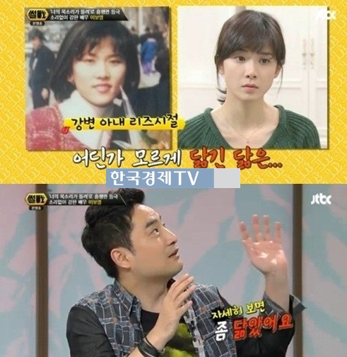 디스패치 강용석, ‘그의 아내 젊은 시절 모습이 이보영 싱크’
