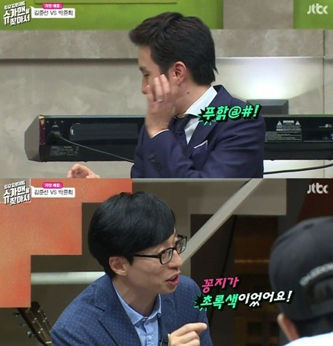슈가맨을 찾아서 유재석 "유희열에 날아든 파리, 똥파리였다" '대폭소'