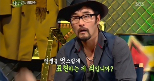 최민수 “허세 있다? 인생을 멋스럽게 표현하는 것일 뿐”