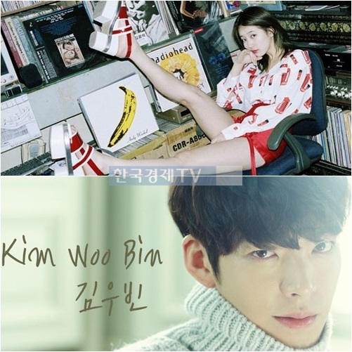 김우빈 수지 , '함부로 애틋하게' 출연 확정 '관심UP'