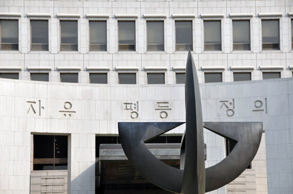 ▲대법원청사
