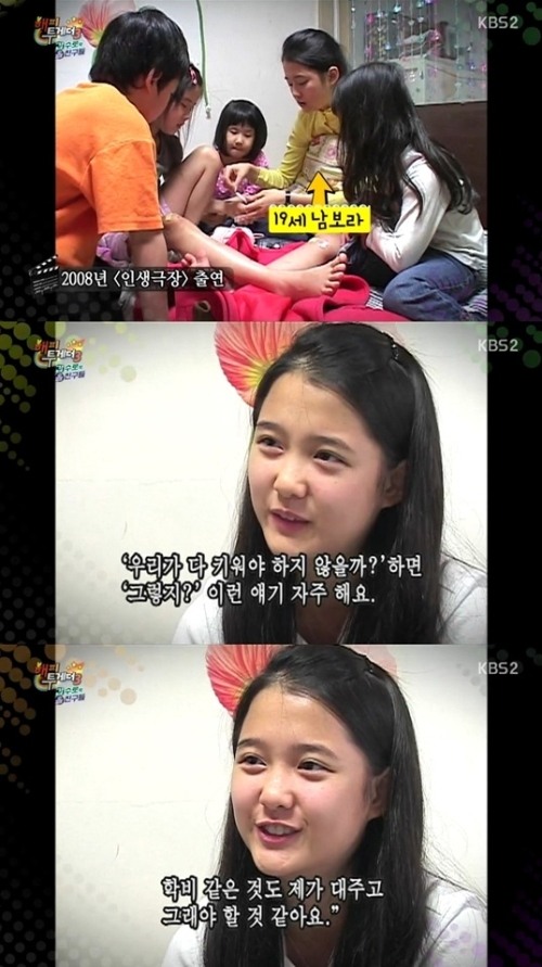 해피투게더 남보라, 7년 전 '인간극장' 출연 당시 모습 보니