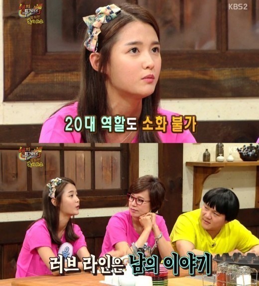 남보라, 송중기 향해 "친오빠 삼고 싶은 연예인"