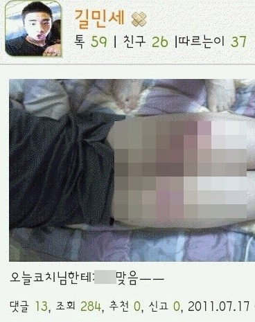 길민세, 과거 넥센서 방출...엉덩이 체벌 인증샷 재조명 '충격'