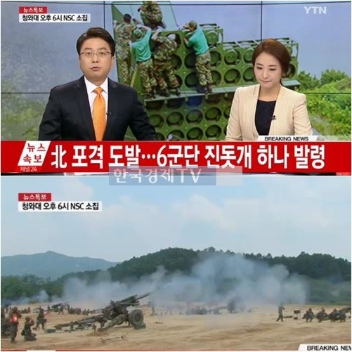 한민구 국방장관, 北 추가 도발 가능성 제기
