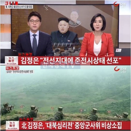 김정은, 北 완전무장 명령...준전시상태 선포까지?