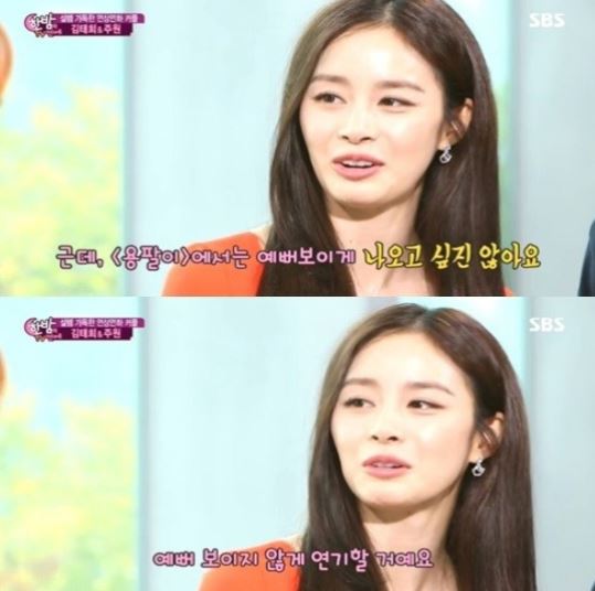 ▲(사진=방송캡처)