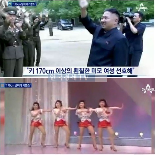 김정은 준전시상태, 기쁨조 기준 170cm이상...김정일은?