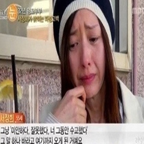 서세원 서정희 합의 이혼, 서정희 "힘들었다"...눈물