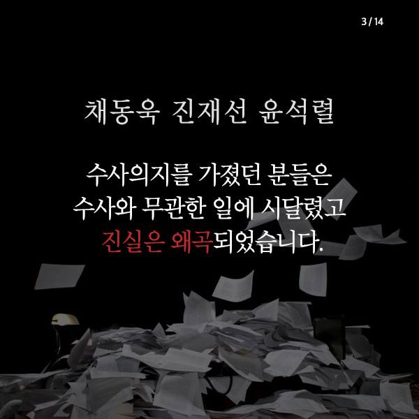 ▲권은희새정치민주연합의원(사진=페이스북)