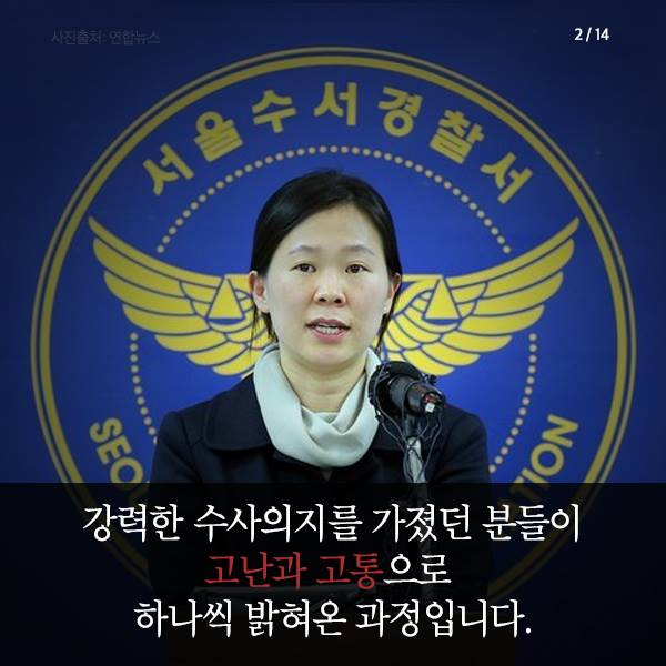 ▲권은희새정치민주연합의원(사진=페이스북)