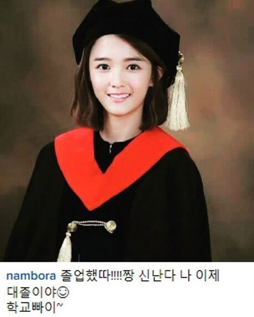 나 이제 대졸이야 남보라, '자연미인이란 이런 것'...졸업사진 보니?