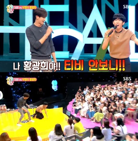 무한도전 광희 허세남 등극?..."너 티비 안보니? 나 황광희야"
