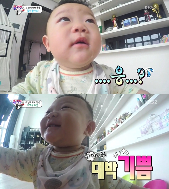 ▲사진=방송캡처