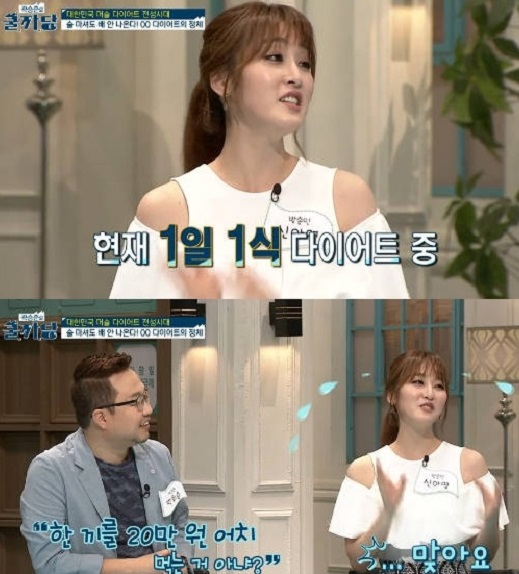 ▲사진=방송캡처