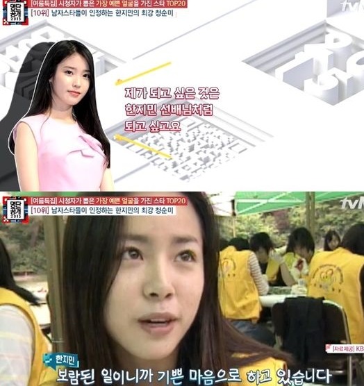 사진=방송캡처