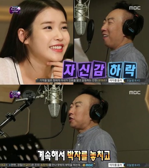 레옹 아이유, 박명수 거듭 사과...이유는?
