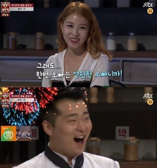 사진=방송캡처