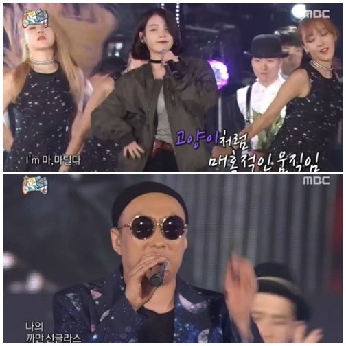 레옹 박명수, 아이유와 무대서 환상 호흡...'모습 보니?'