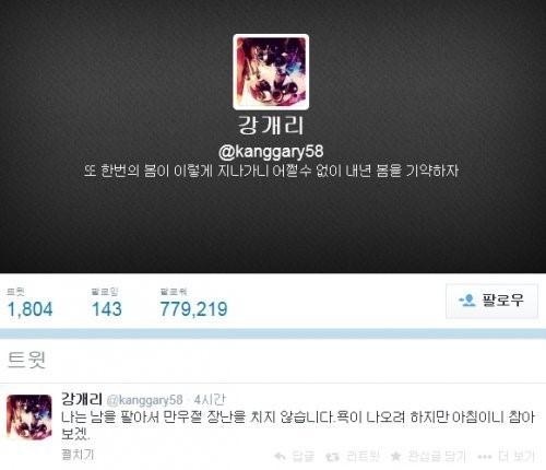 런닝맨 송지효 개리, 과거 만우절 장난에 분노 표출...왜?