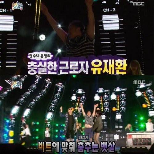 레옹 박명수, 무대 끝난 후 갑자기?...'열기 후끈'