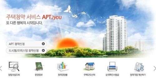 아파트투유, '기흥역 더샵' 오피스텔 청약 접수