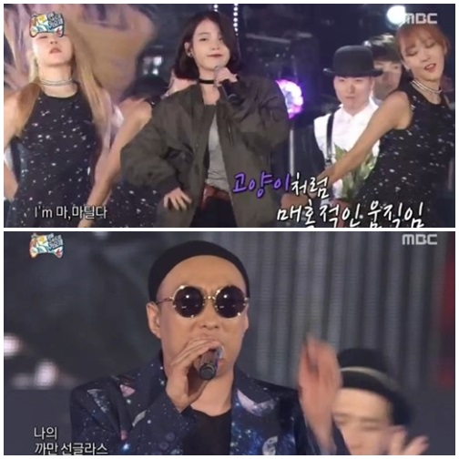 레옹 박명수, 아이유와 무대서 환상 호흡...'모습 보니?'