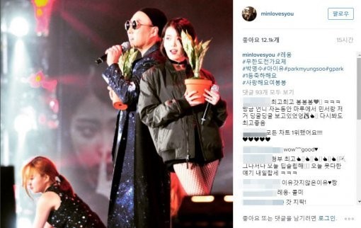 레옹 박명수 아내 한수민, 음원차트 1위에 "사랑해요 여봉봉"