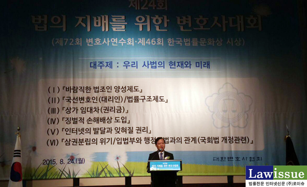 ▲양승태대법원장축사를대독하는박병대법원행정처장