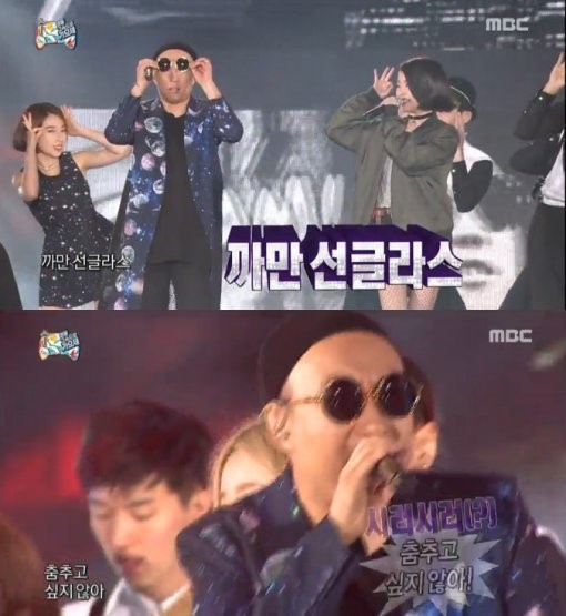 레옹 아이유 박명수, 환상 호흡...박명수 아내 한수민 "사랑해요 여봉봉"