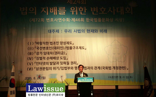 ▲변호사대회개회하는하창우대한변협회장