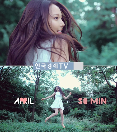 데뷔 에이프릴 소민, ‘청량하고 몽환적이 자태…매력적’