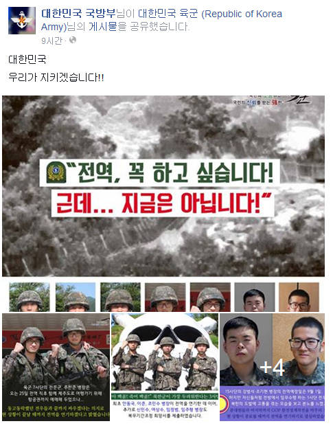 병사들 전역 연기 ‘전역 하고 싶지만 지금은 아닙니다’